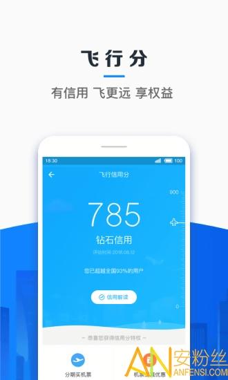 信用飞app v3.2.4