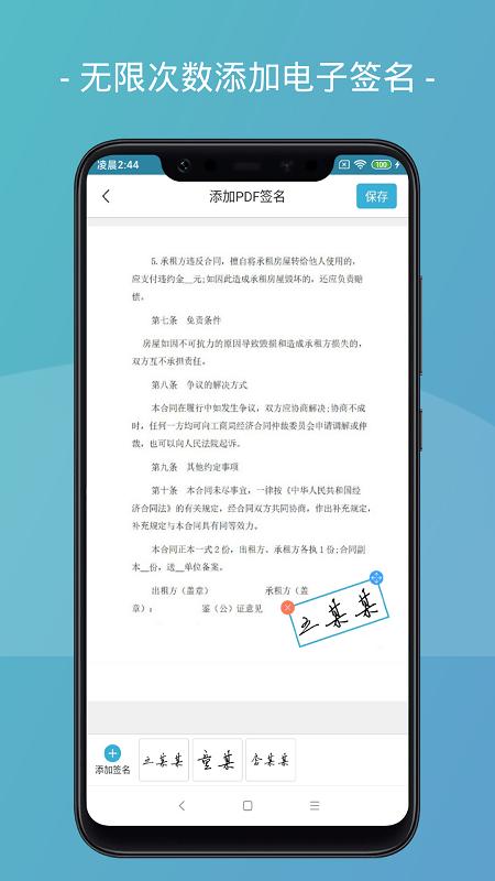易扫描官方版下载