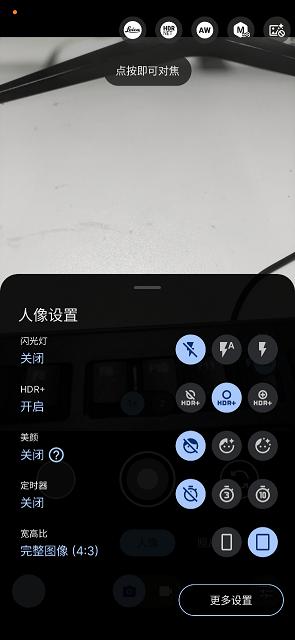 谷歌相机红米k50至尊版(AGC) v6.5.1