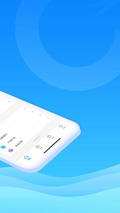 差旅管家app v6.3.3