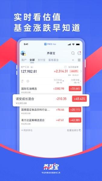 养基宝最新版本 v4.1.2