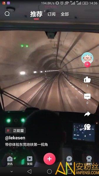 知东莞客户端 v5.4.3