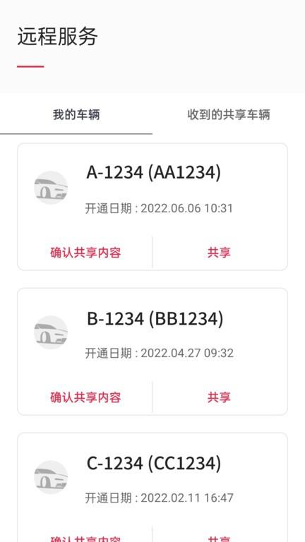 Kia起亚远程控制app