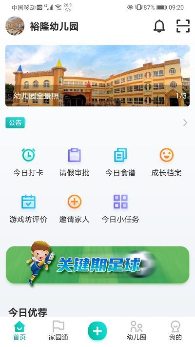 眯幼app 眯幼下载