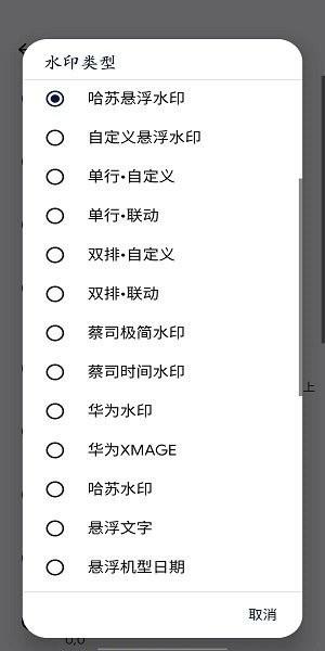 谷歌相机75合一2025安装包 v6.1.2