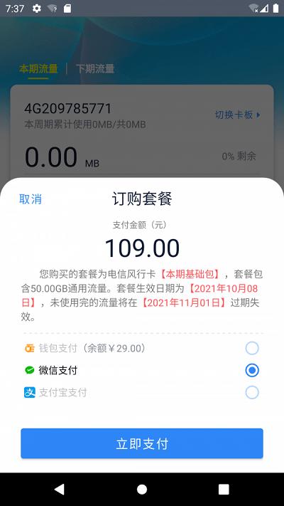 彩虹5g app 彩虹5g最新版下载