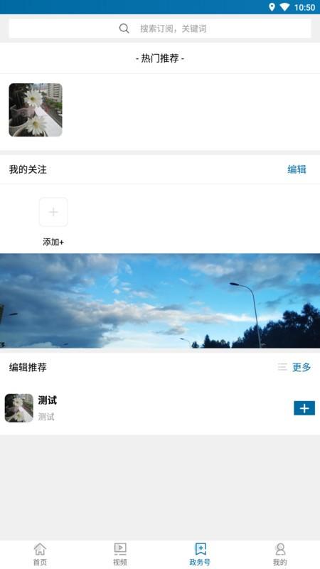 水富融媒体app v4.1.1