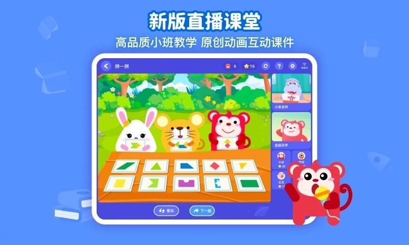 火花思维课堂下载