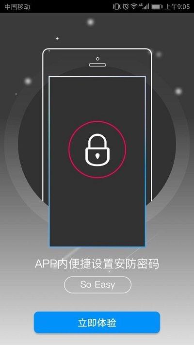 哈弗互联官方版(哈弗智家) v6.1.1