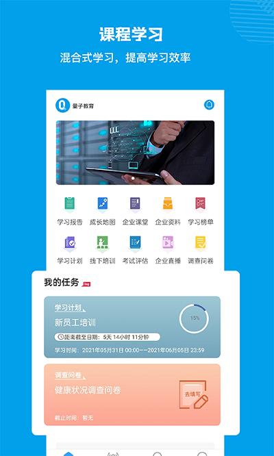 量见云课堂app 量见云课堂官方版