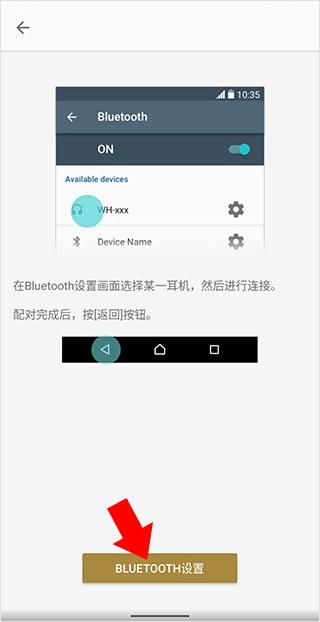 Sound Connect连接耳机4