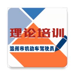 机动车驾驶人学习教育app