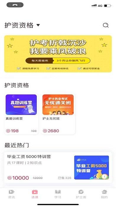 医护之家app 医护之家官网下载