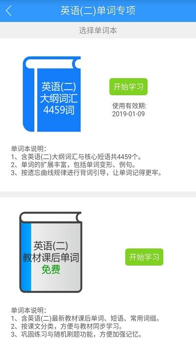 自考友app 自考友官方版下载