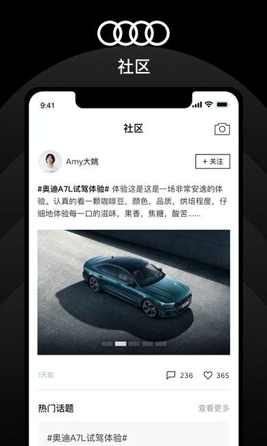 上汽奥迪app v5.3.3