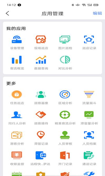 云睿社区物业版app 云睿社区物业版官方下载