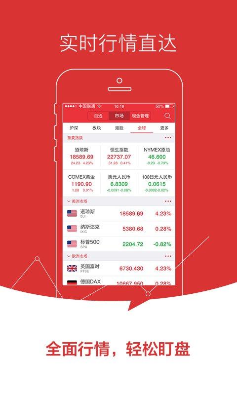 益盟操盘手乾坤版手机版 v4.1.2