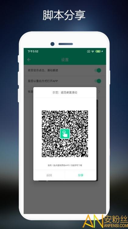 连点器最新版下载