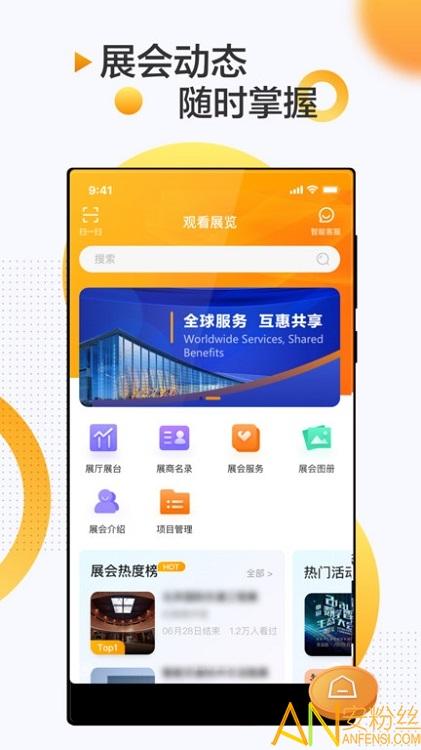 服贸会官方版 服贸会最新版手机下载