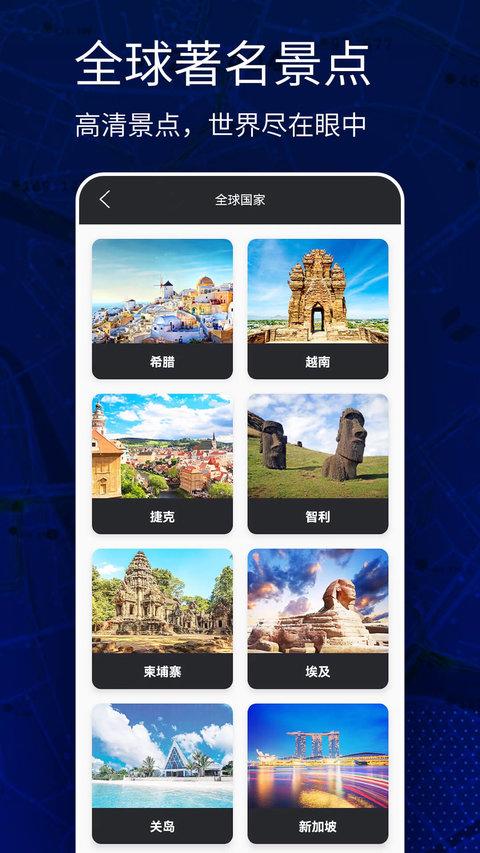 高清vr实景地图手机版 v4.4.2