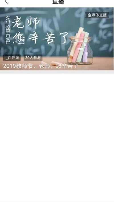 智汇柳林最新版 v5.3.3