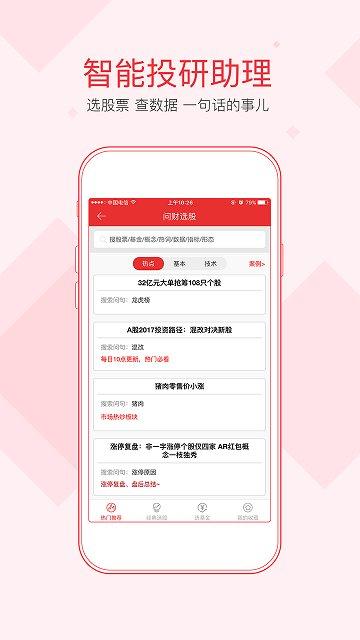 同花顺ifind集群版 v5.4.2