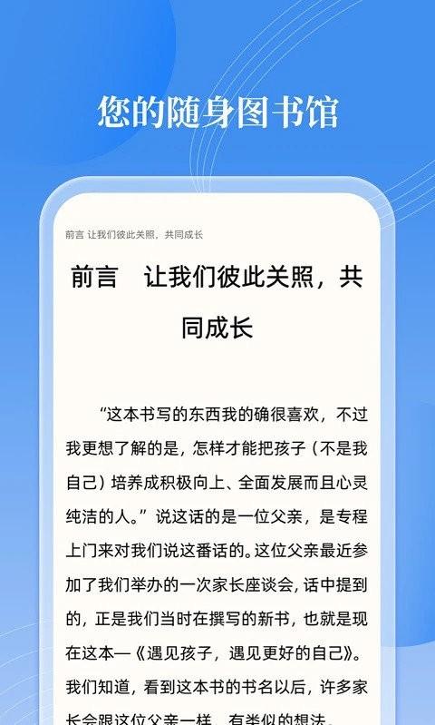 邻里书香app v5.0.1