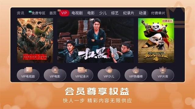 央视频电视版app
