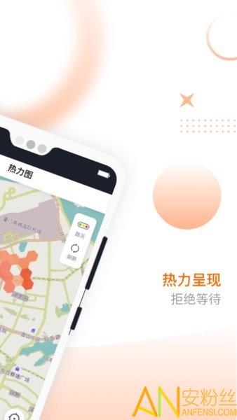 捎点宝司机端app