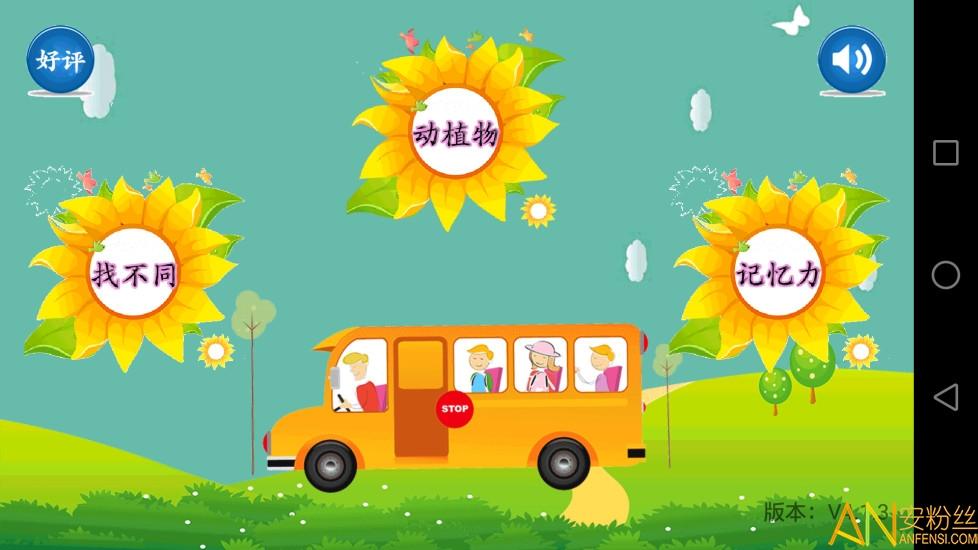 天才幼儿园app 天才幼儿园手机版下载