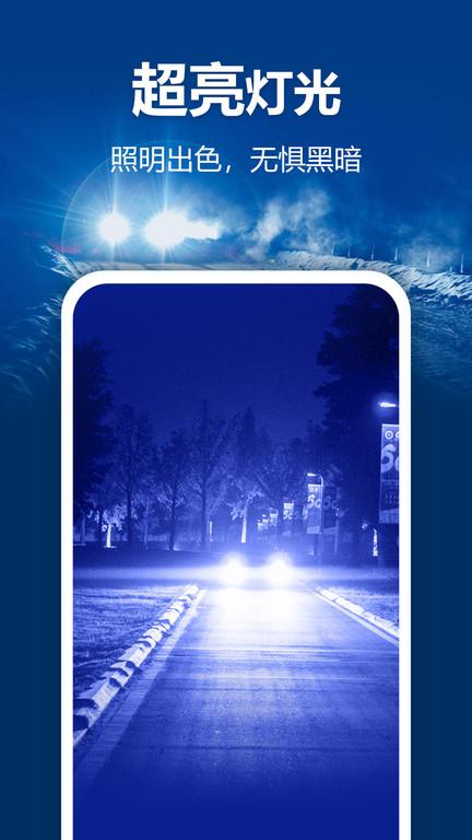 豆豆手电筒手机版 豆豆手电筒app下载