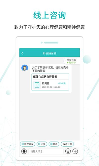 邵阳医生患者版下载安装