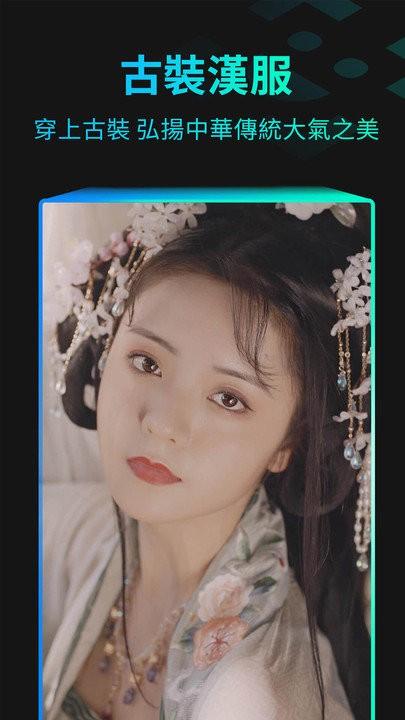 脸玩faceplay软件(又名秀脸faceplay) v3.0.4