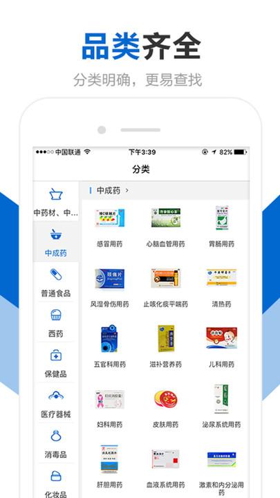 创美e药下载