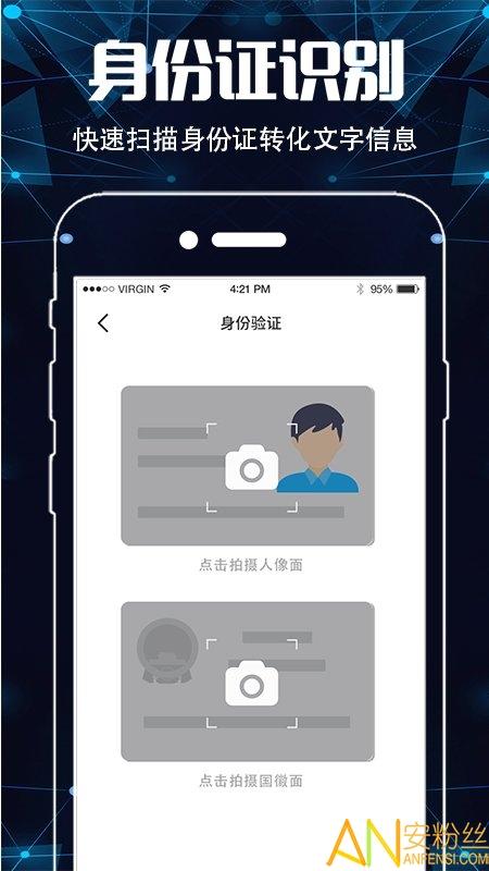 手机扫描名片全能王免费版 手机扫描名片全能王下载安装