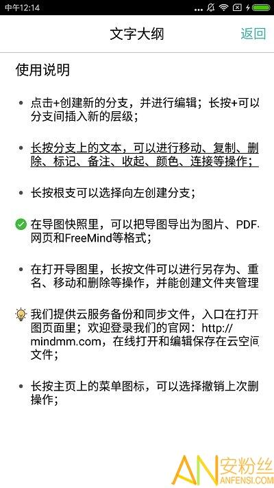 思维导图app下载