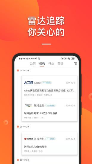 it桔子官方版 v4.3.3