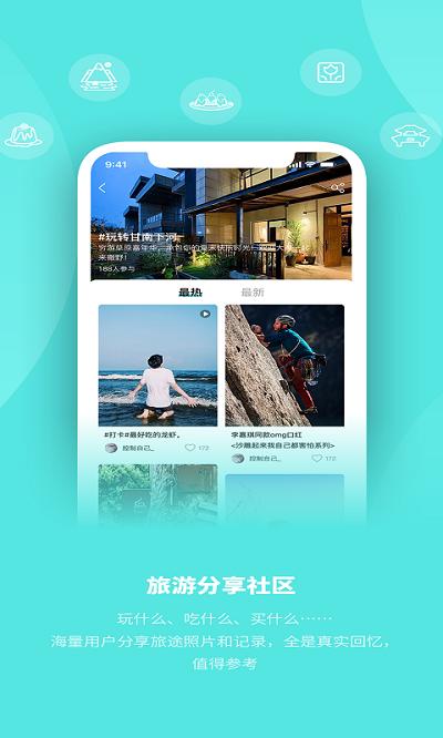 玩两天app v6.0.1