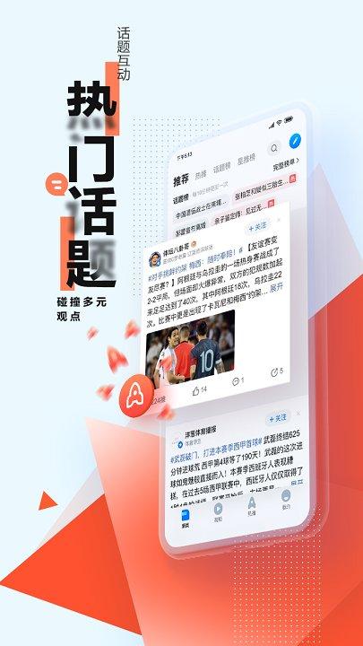 腾讯新闻app手机版 v4.4.3