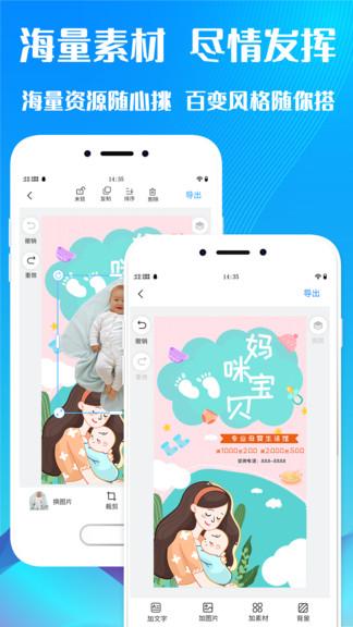 海报设计制作软件下载