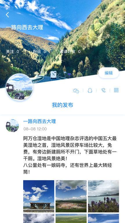 窝友自驾出行最新版 v3.2.2