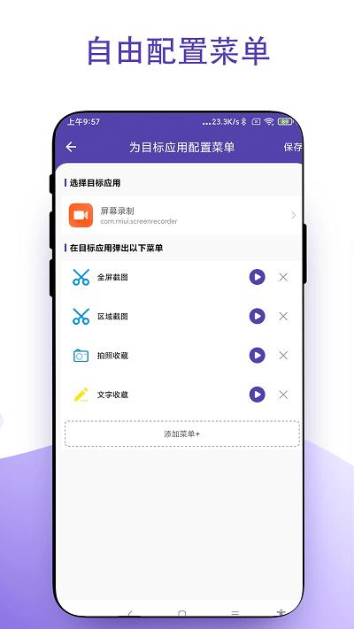 虚拟鼠标右键免费下载