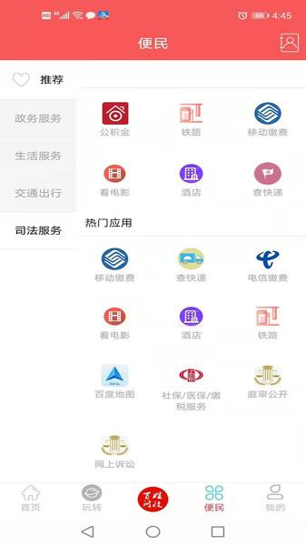 天下峨眉最新版下载