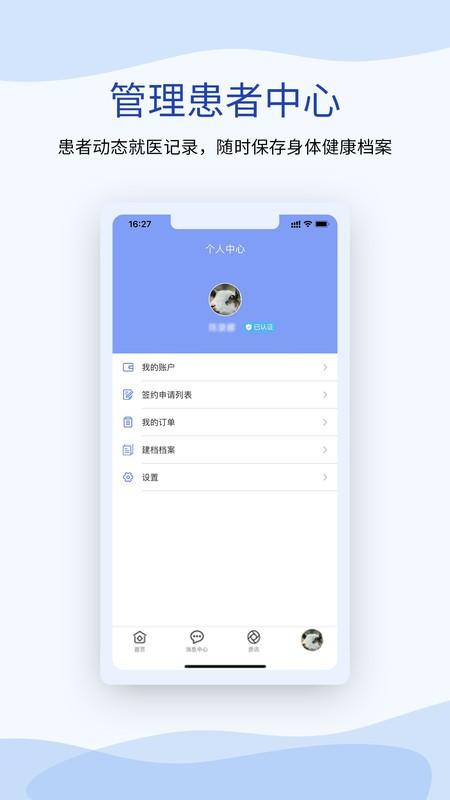 鹫一健康app 鹫一健康手机版下载