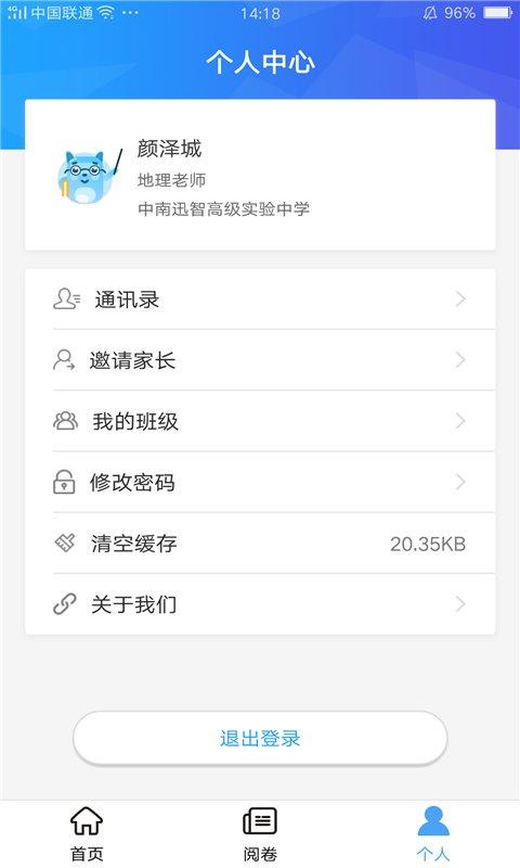 a佳老师app a佳老师官方版下载