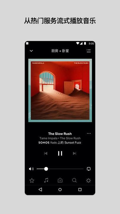 sonos安卓控制器最新版本 v3.1.4