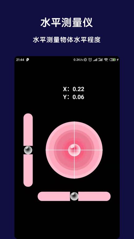 全能指南针手机版下载