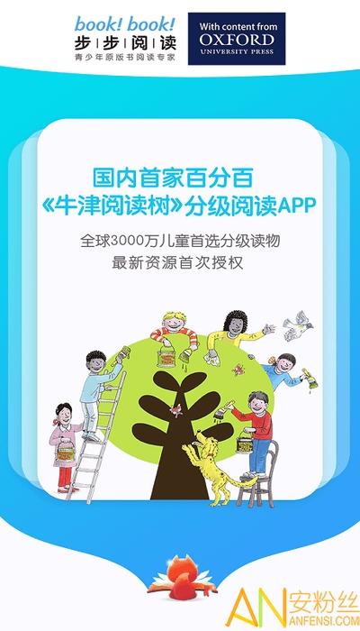 步步阅读软件下载