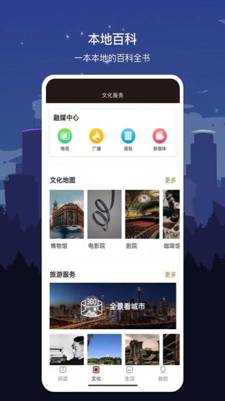 数字郑州app v4.2.3