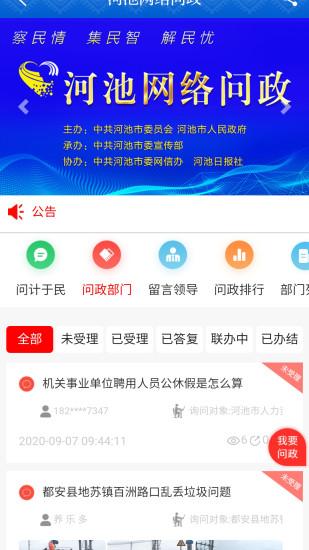 环江融媒手机版下载